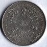 Монета 50 франков. 2022 год, Бурунди.