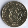 Монета 10 центов. 1981 год, Сейшельские острова. Всемирный день продовольствия, 16 октября.