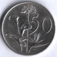 50 центов. 1984 год, ЮАР.