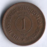 Монета 1 филс. 1963 год, Иордания.