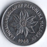 Монета 5 франков. 1968 год, Мадагаскар.