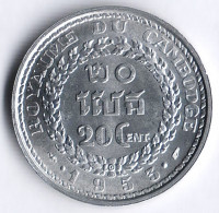 Монета 20 сантимов. 1953 год, Камбоджа.