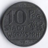 Нотгельд 10 пфеннигов. 1918 год, Вормс. Тип 1.