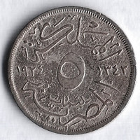 Монета 5 милльемов. 1924 год, Египет.
