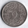 Монета 5 милльемов. 1924 год, Египет.