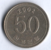 Монета 50 вон. 2002 год, Южная Корея.