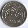 Монета 50 вон. 2002 год, Южная Корея.