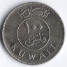 Монета 100 филсов. 1999 год, Кувейт.