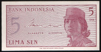 Бона 5 сен. 1964 год, Индонезия.