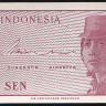 Бона 5 сен. 1964 год, Индонезия.