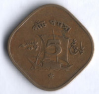 Монета 5 пайсов. 1969 год, Пакистан.