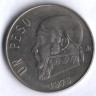 Монета 1 песо. 1978 год, Мексика. Хосе Мария Морелос.