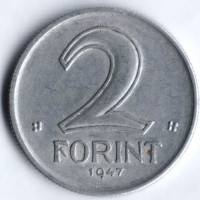 2 форинта. 1947 год, Венгрия.