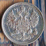 Монета 5 копеек. 1899(СПБ-ЭБ) год, Российская империя.
