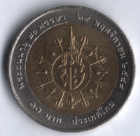 Монета 10 батов. 2005 год, Таиланд. 80 лет принцессе Петчарат.