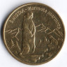 Монета 2 злотых. 2006 год, Польша. Сурок.