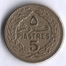 Монета 5 пиастров. 1968 год, Ливан.