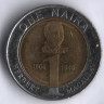 Монета 1 найра. 2006 год, Нигерия.