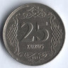 25 курушей. 2011 год, Турция.