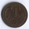 Монета 1 геллер. 1902 год, Австро-Венгрия.