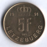 Монета 5 франков. 1991 год, Люксембург.