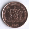 1 цент. 2002 год, Тринидад и Тобаго.