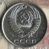 Монета 10 копеек. 1962 год, СССР. Шт. 1.11.