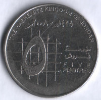Монета 5 пиастров. 2008 год, Иордания.