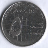 Монета 5 пиастров. 2008 год, Иордания.