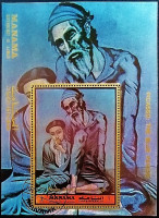 Мини-блок. «Слепой с мальчиком», Пабло Пикассо (I). 1972 год, Манама.