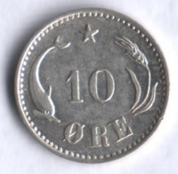 Монета 10 эре. 1897 год, Дания. VBP.