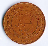 Монета 10 филсов. 1974 год, Иордания.
