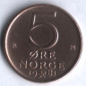 Монета 5 эре. 1981 год, Норвегия.