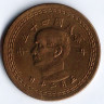 Монета 5 цзяо. 1954 год, Тайвань.