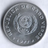 Монета 50 сентаво. 1977 год, Кабо-Верде.