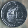 Монета 10 франков. 1986 год, Франция. Робер Шуман.