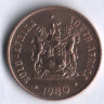 1 цент. 1980 год, ЮАР.