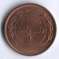 Монета 1 филс. 1968 год, Иордания.