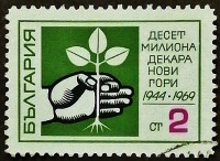 Почтовая марка. "10 миллионов декаров новых лесов". 1969 год, Болгария.