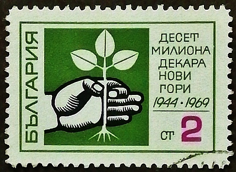 Почтовая марка. "10 миллионов декаров новых лесов". 1969 год, Болгария.