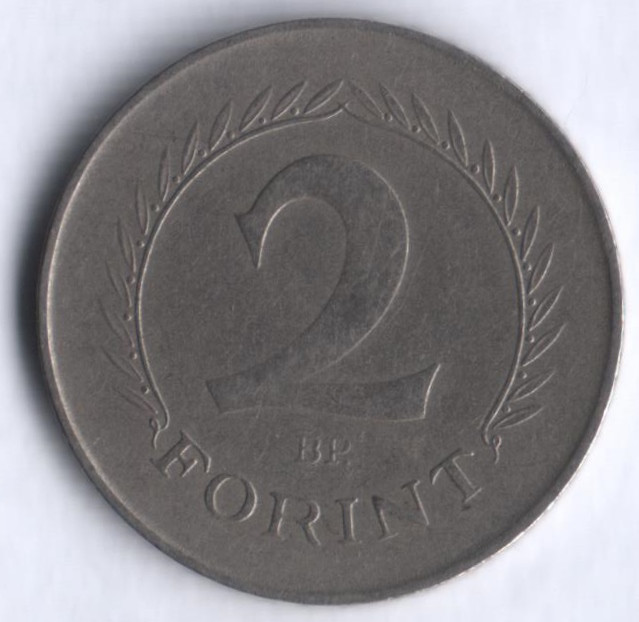 Монета 2 форинта. 1957 год, Венгрия.