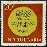 Марка почтовая. "Золотая медаль Олимпийских игр в Токио". 1965 год, Болгария.