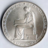 Монета 20 эскудо. 1953 год, Португалия. 25 лет финансовой реформе.
