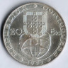 Монета 20 эскудо. 1953 год, Португалия. 25 лет финансовой реформе.