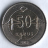 50 курушей. 2014 год, Турция.