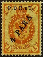 Марка почтовая (4 p.). "Левант". 1919 год, Турция (Русский Левант).