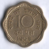 10 пайсов. 1968(B) год, Индия.