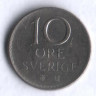 10 эре. 1971 год, Швеция. U.