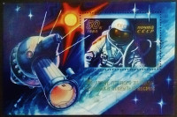 Мини-блок. "15-летие первого выхода человека в отрытый космос". 1980 год, СССР.