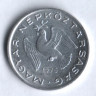 Монета 10 филлеров. 1975 год, Венгрия.